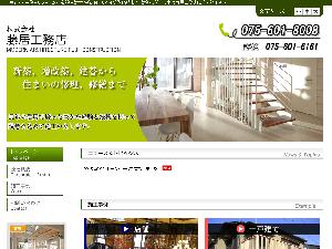 株式会社　藤居工務店のサイトイメージ